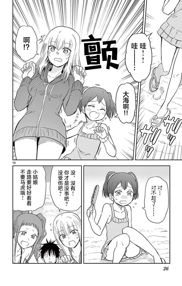 第10页