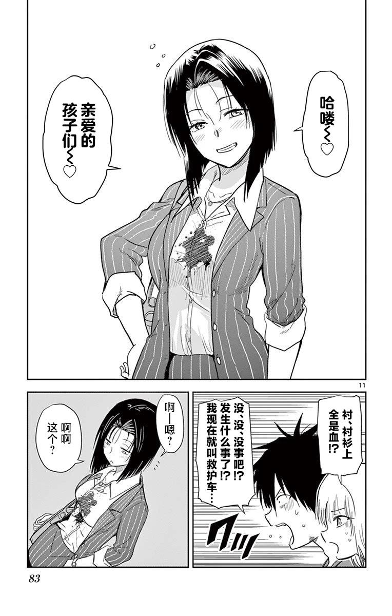 第11页