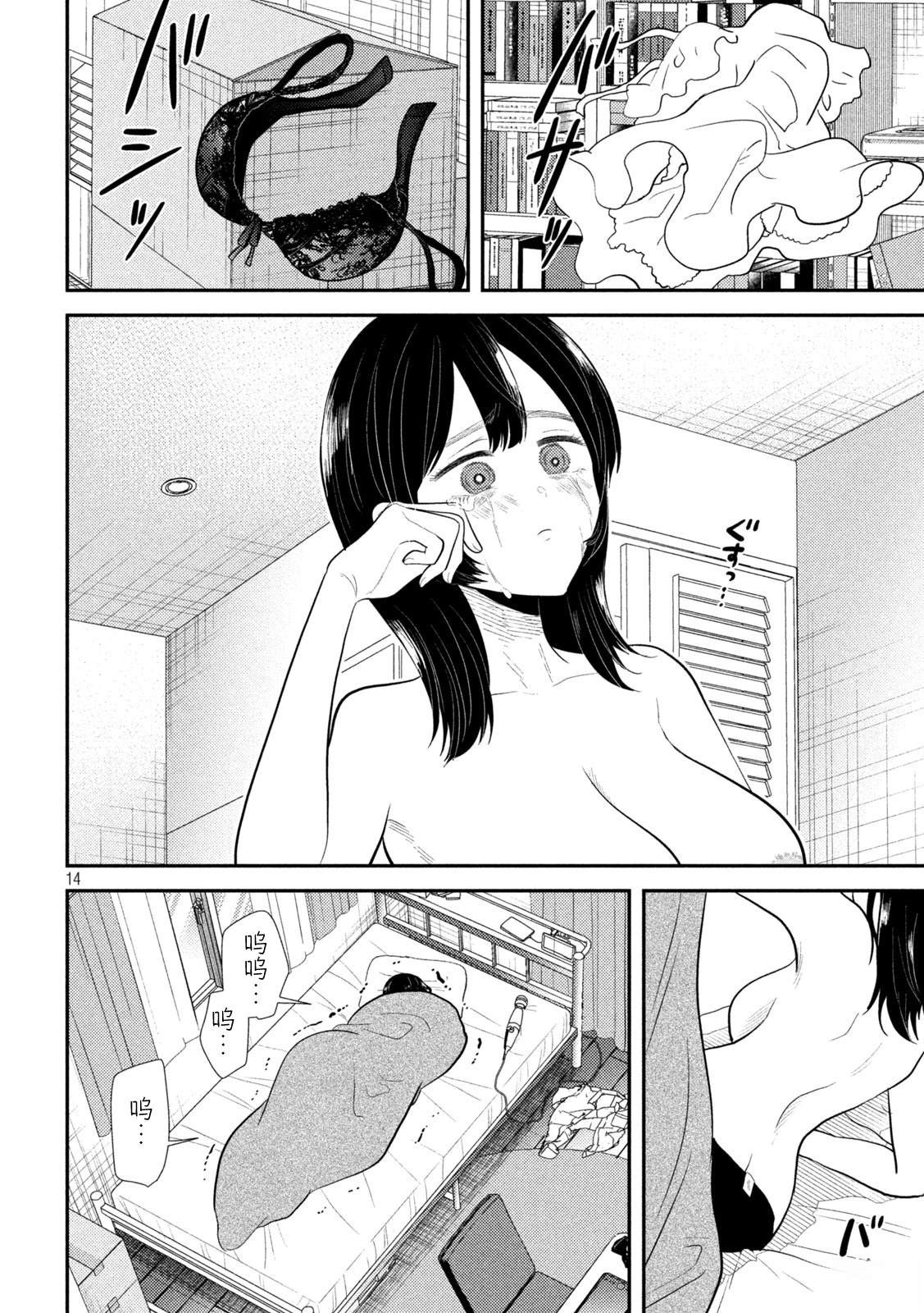 第14页