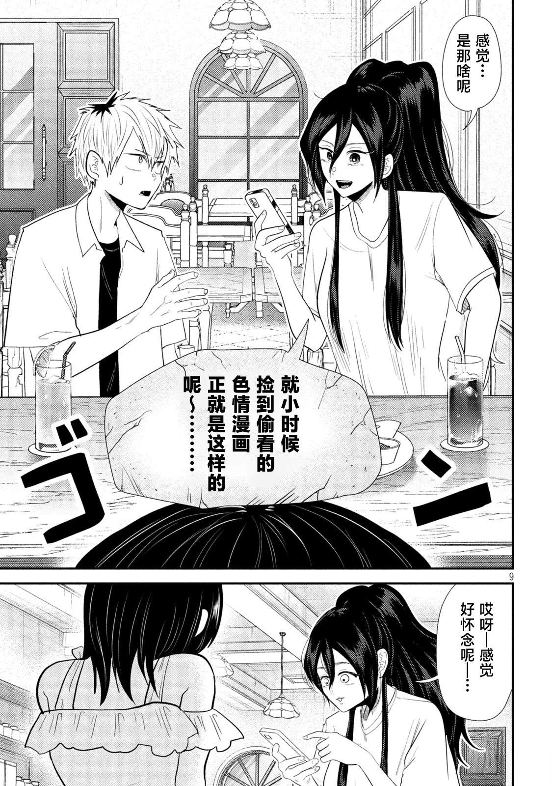 第9页