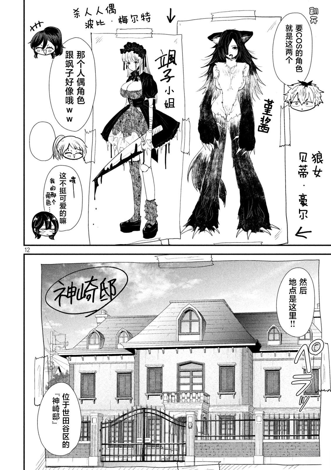 第12页