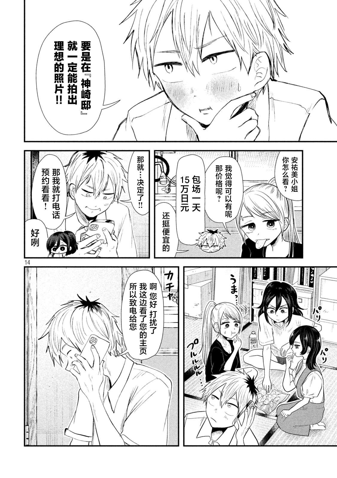 第14页