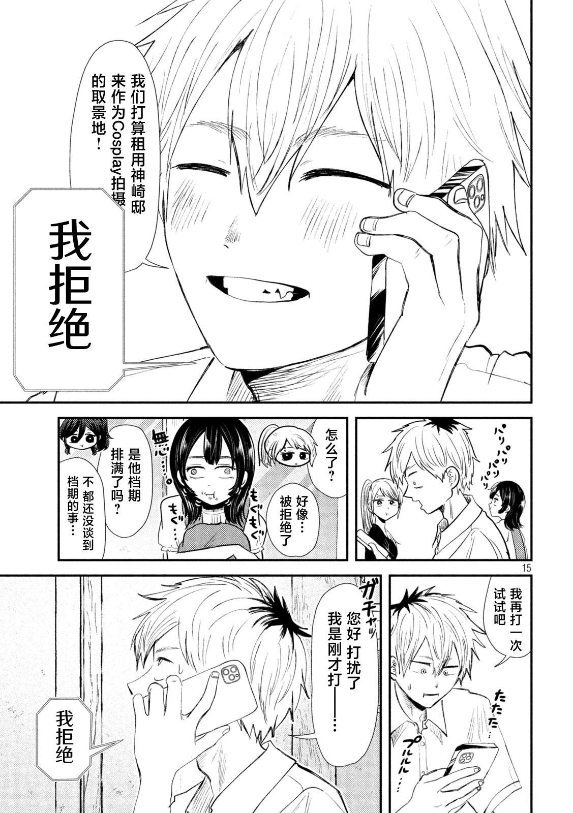 第15页