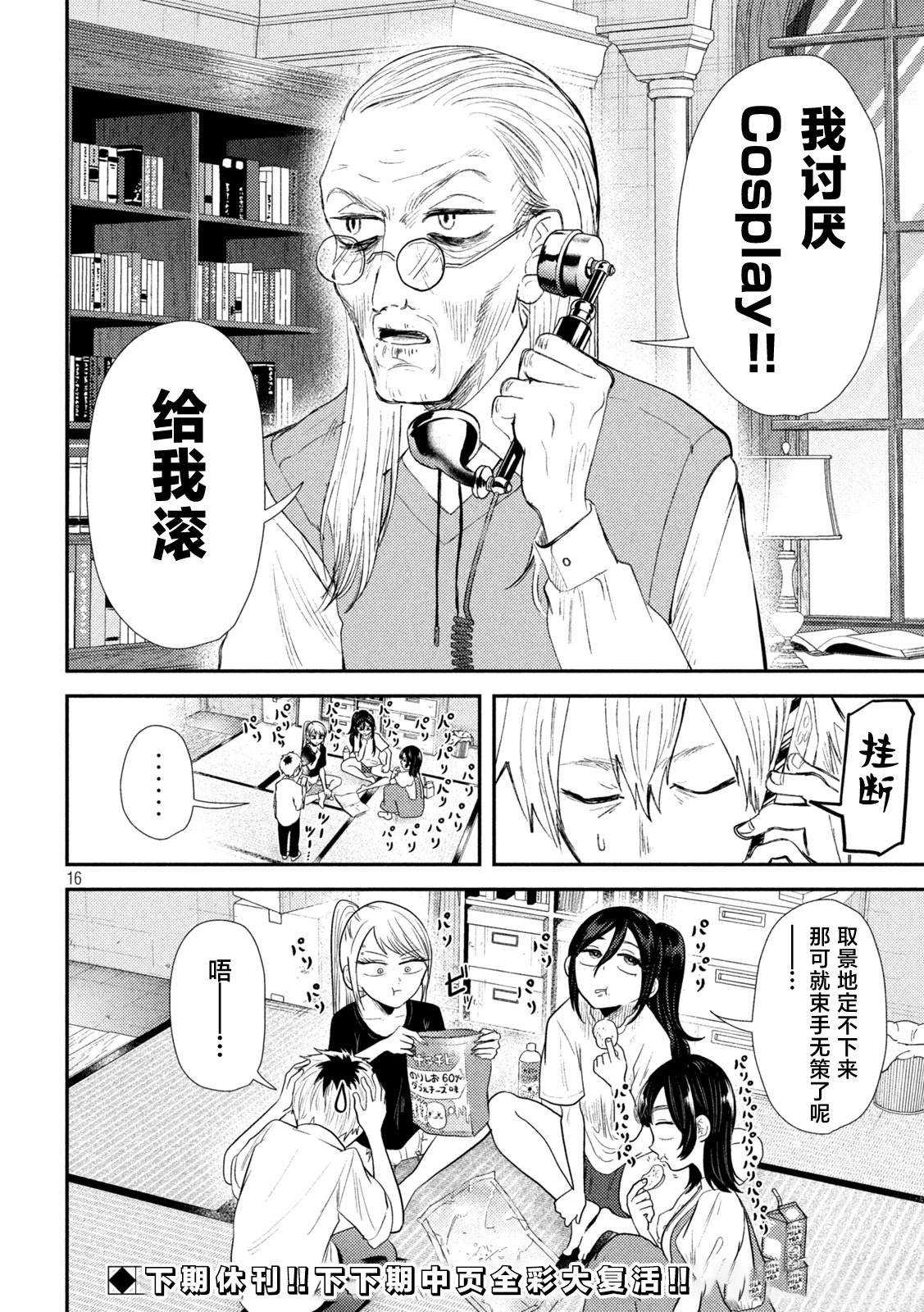 第16页