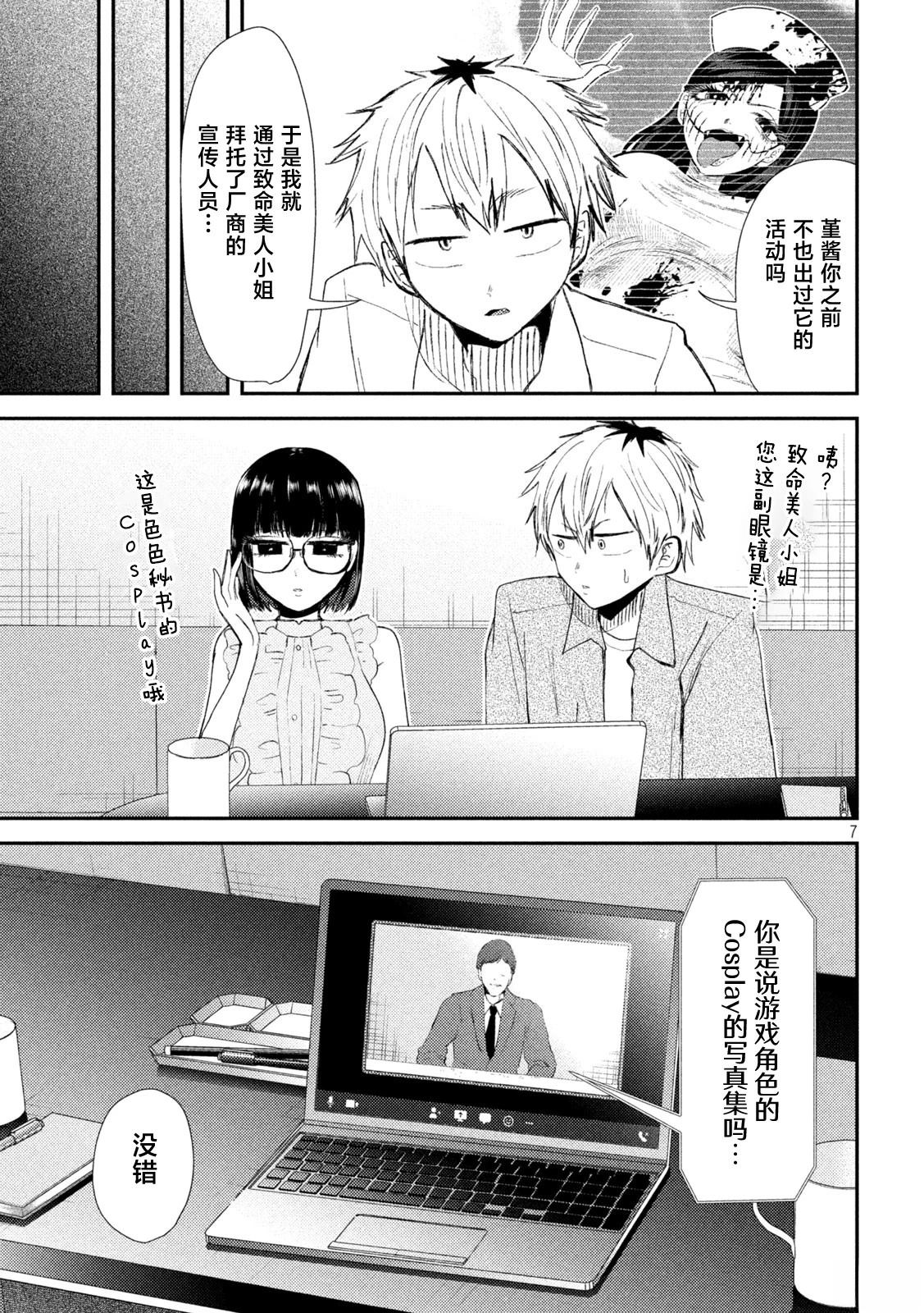 第7页