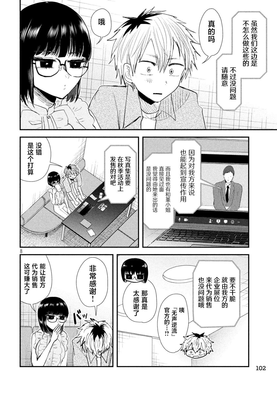 第8页