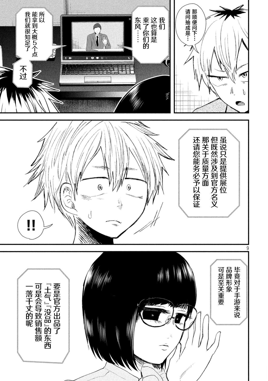 第9页