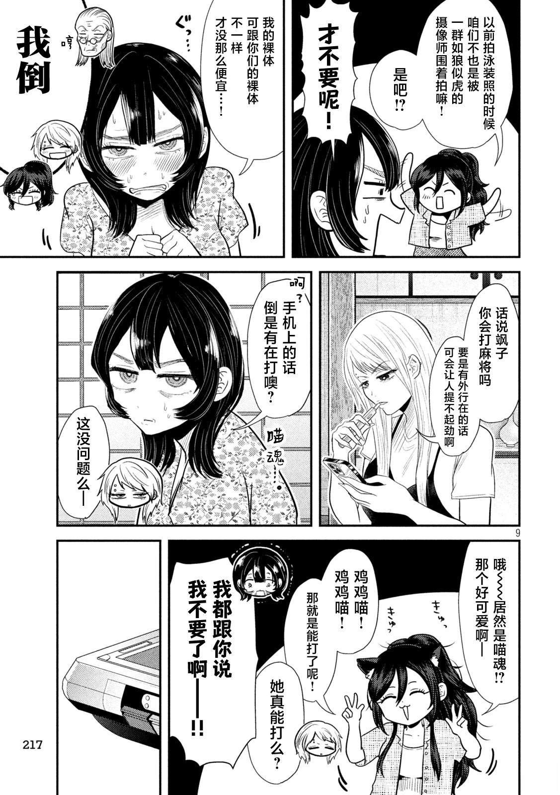 第9页