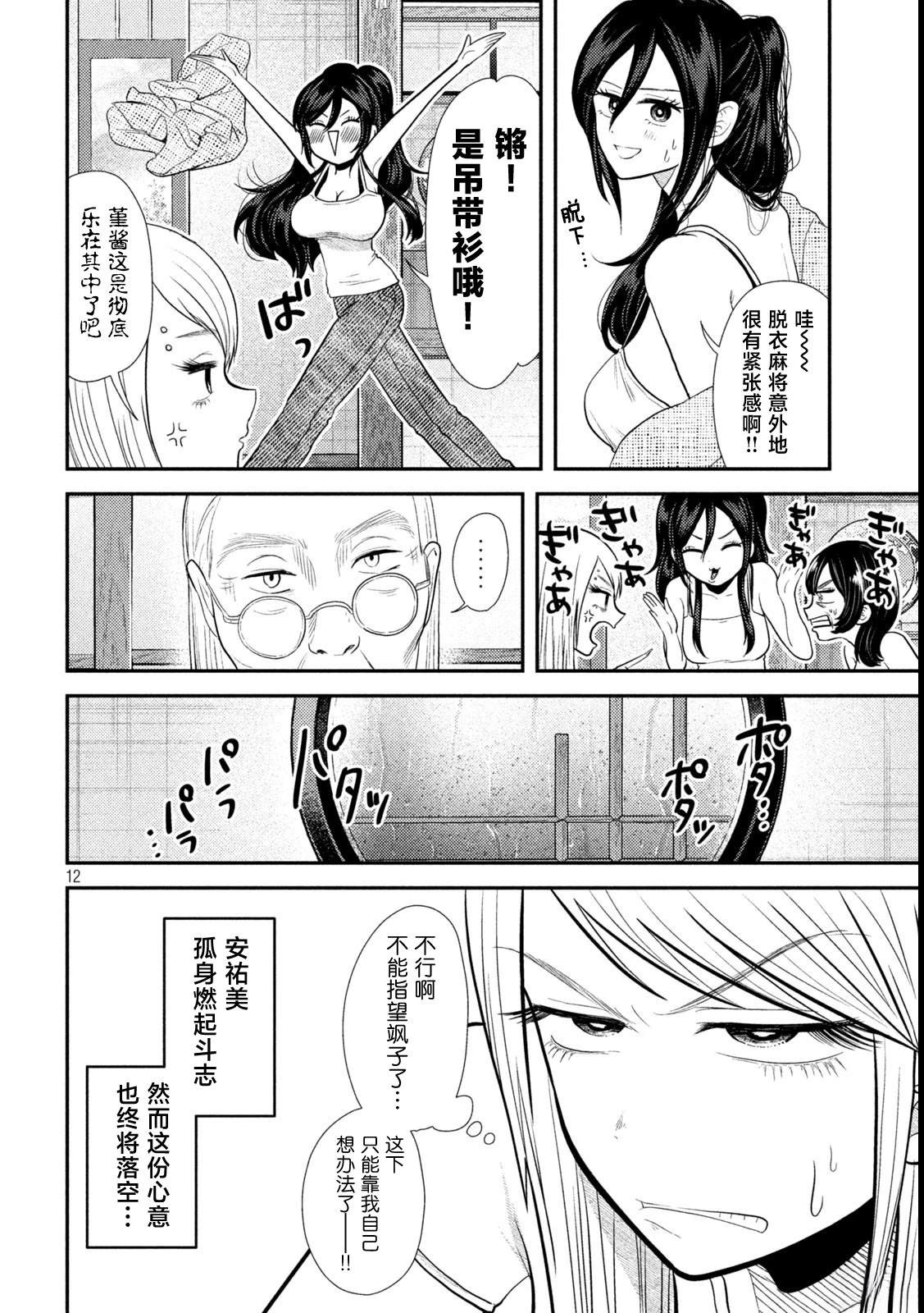 第12页