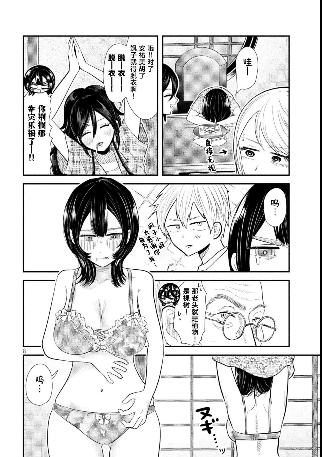 第8页