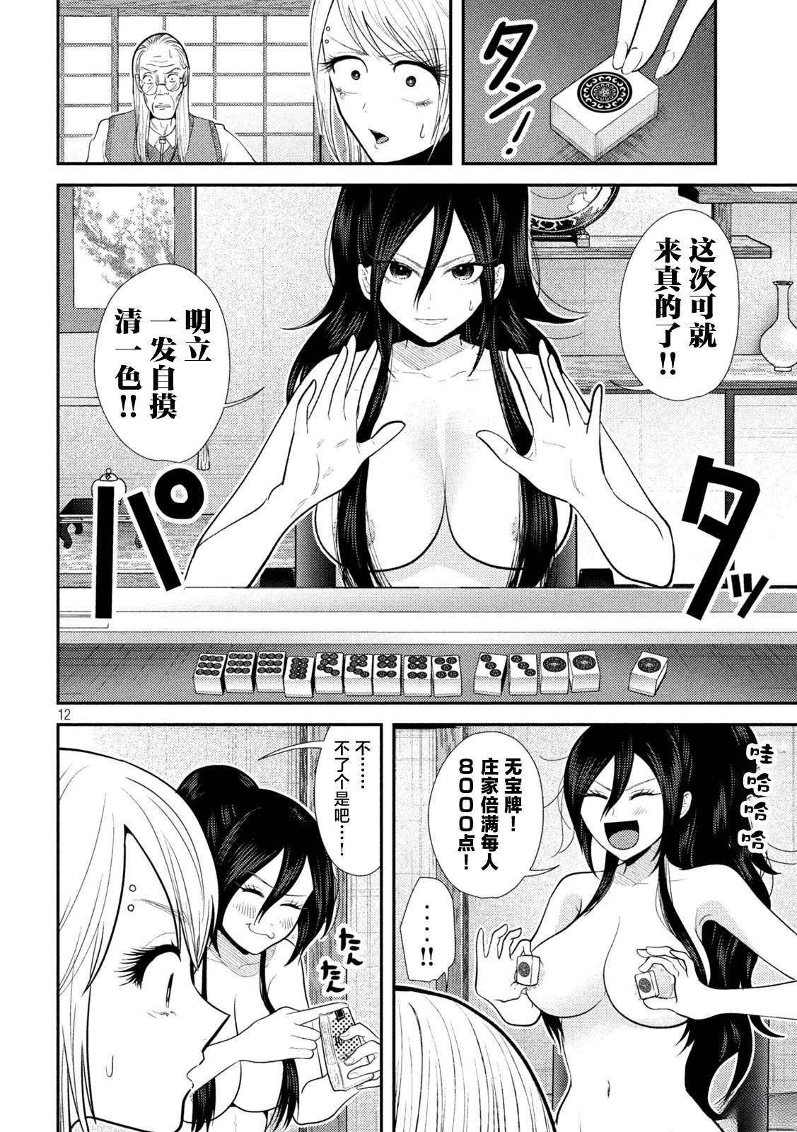 第12页