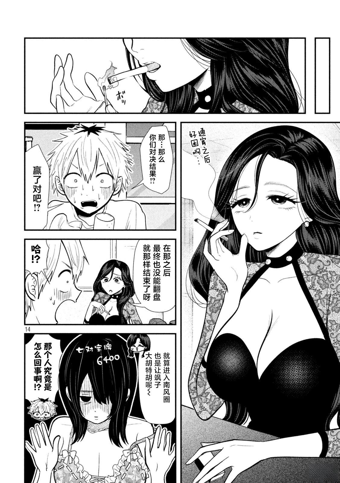 第14页