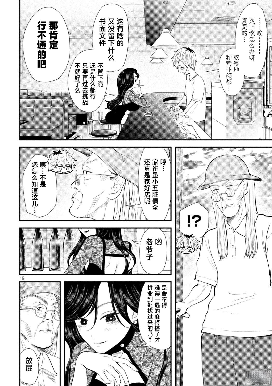 第16页