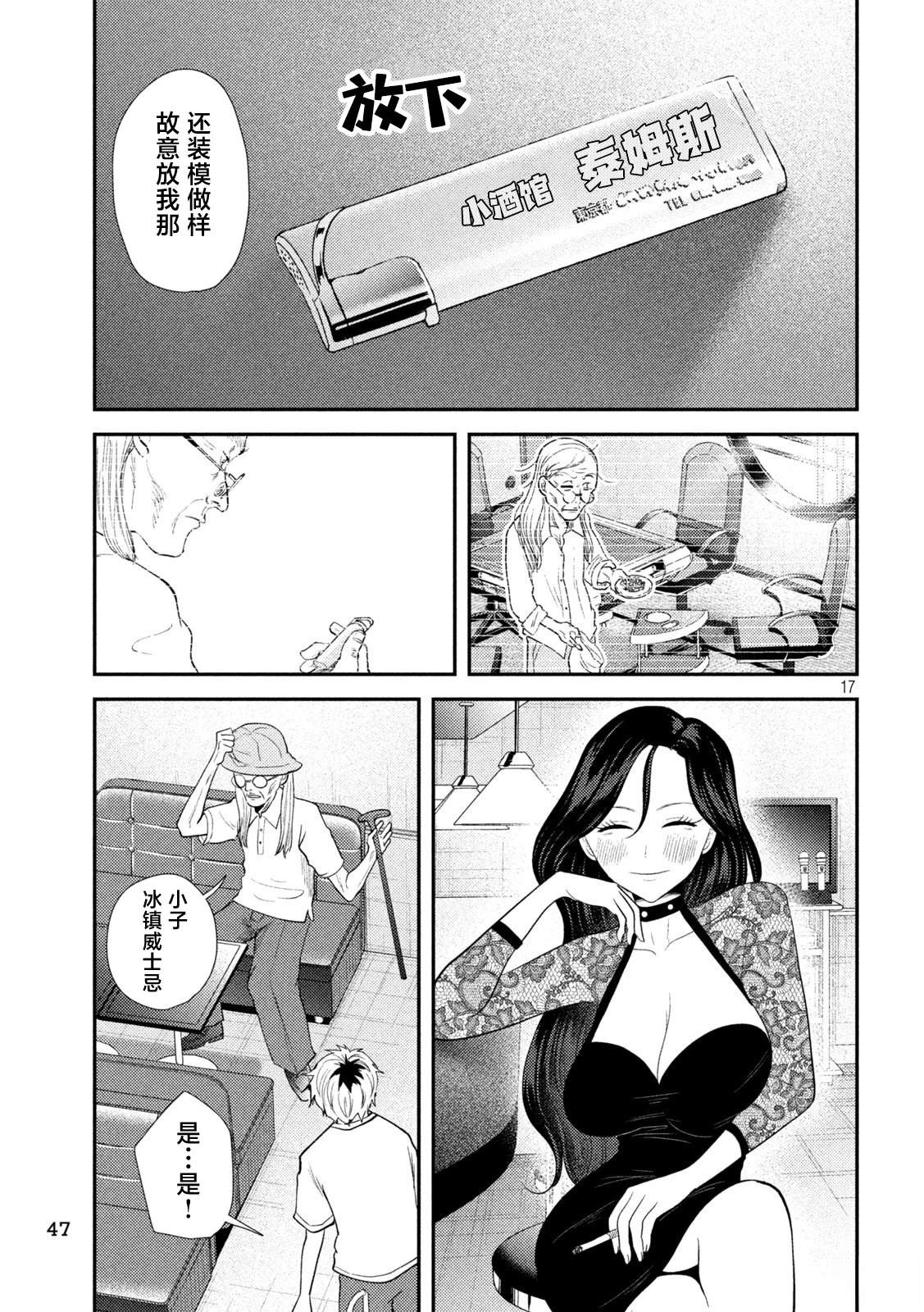 第17页