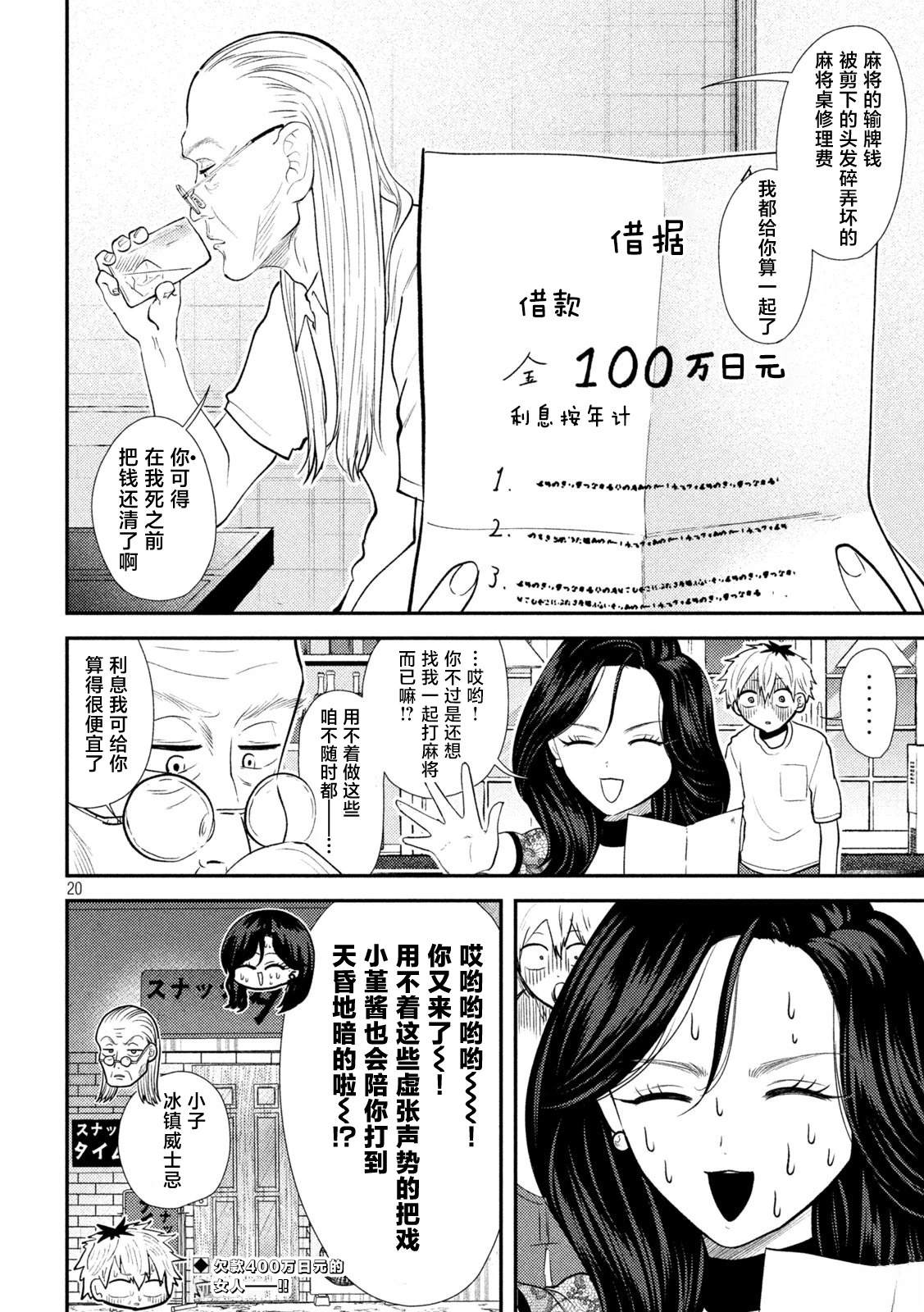 第20页