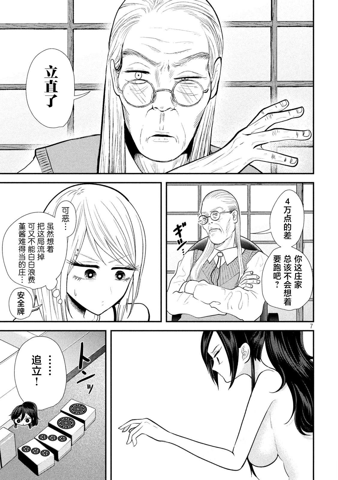 第7页