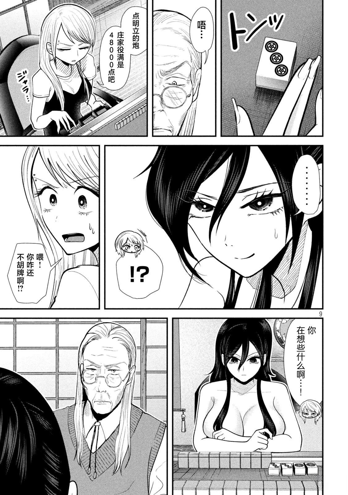 第9页