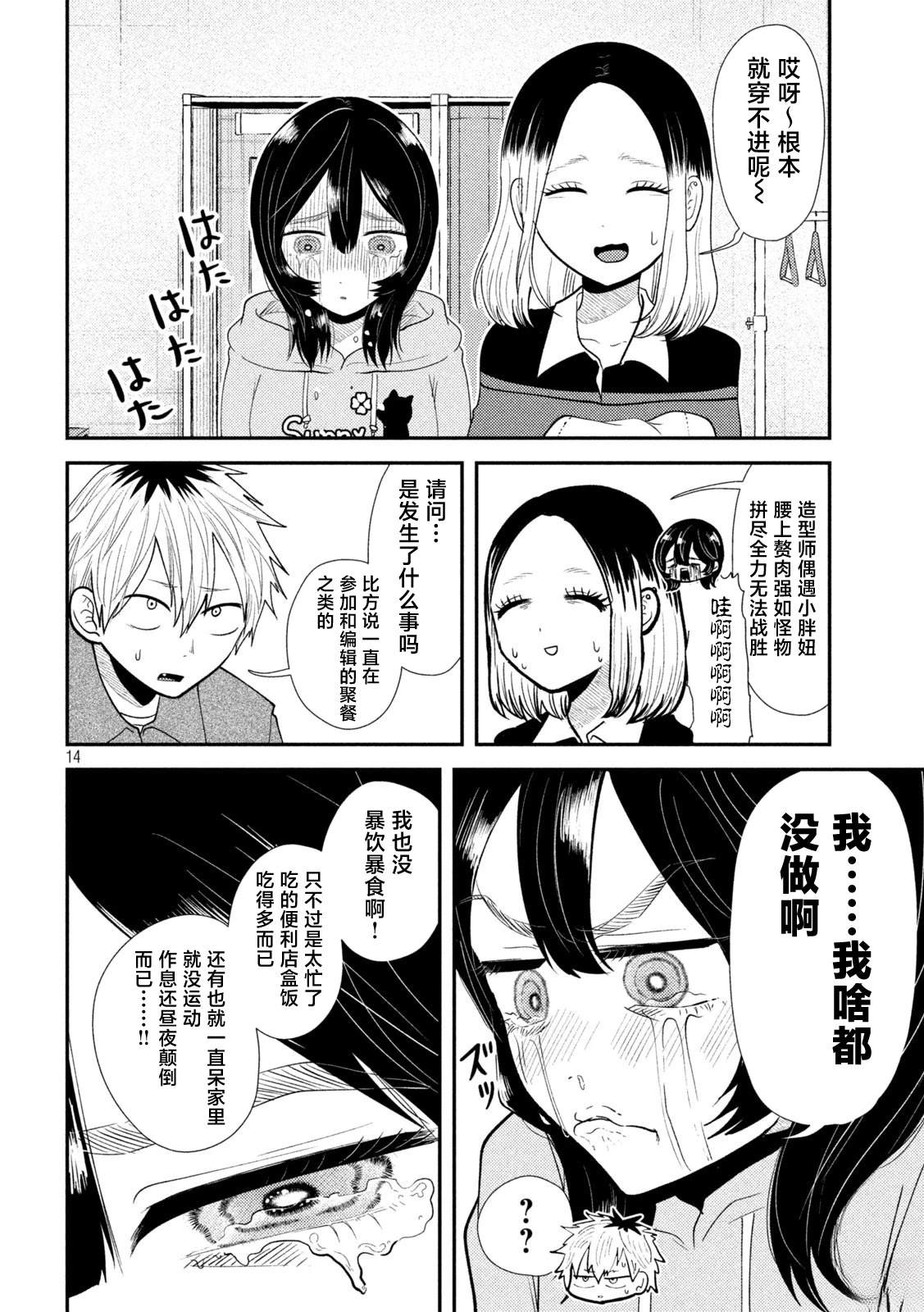 第14页