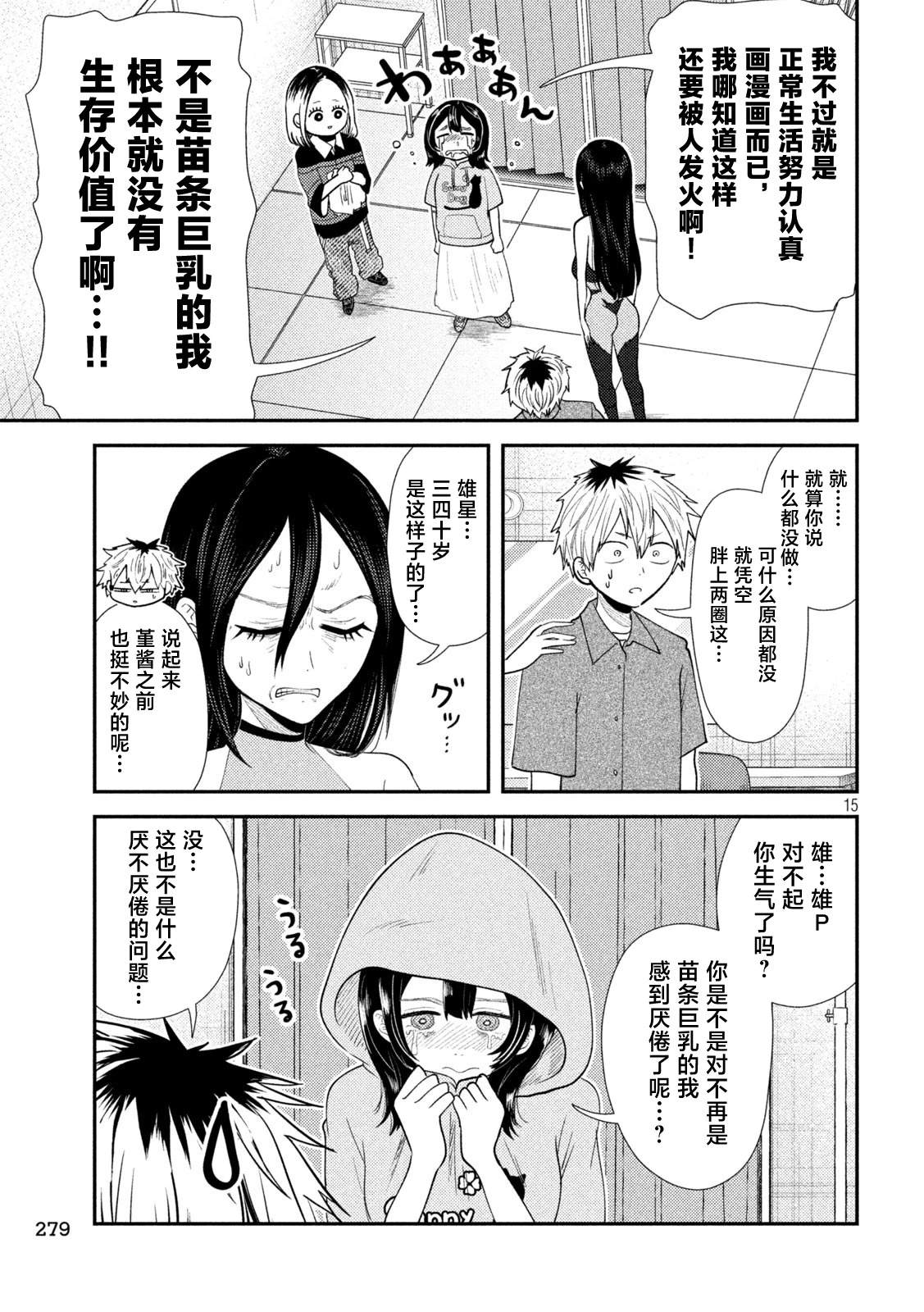 第15页