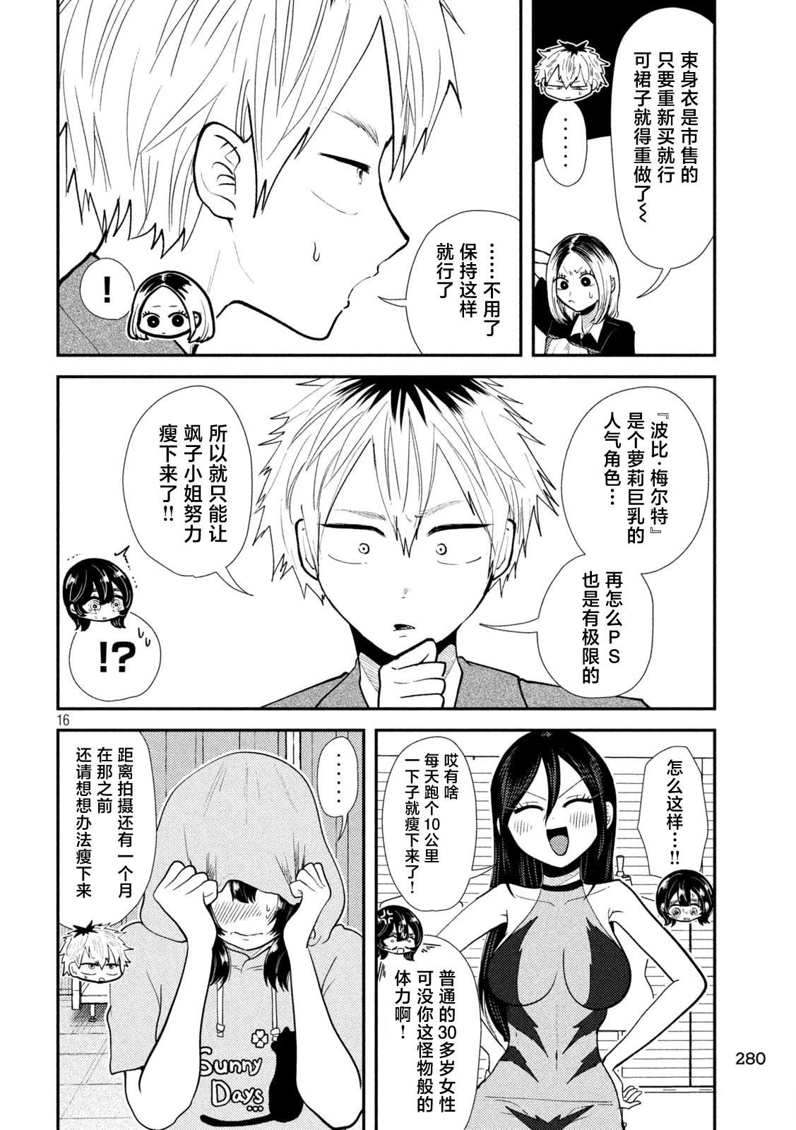 第16页