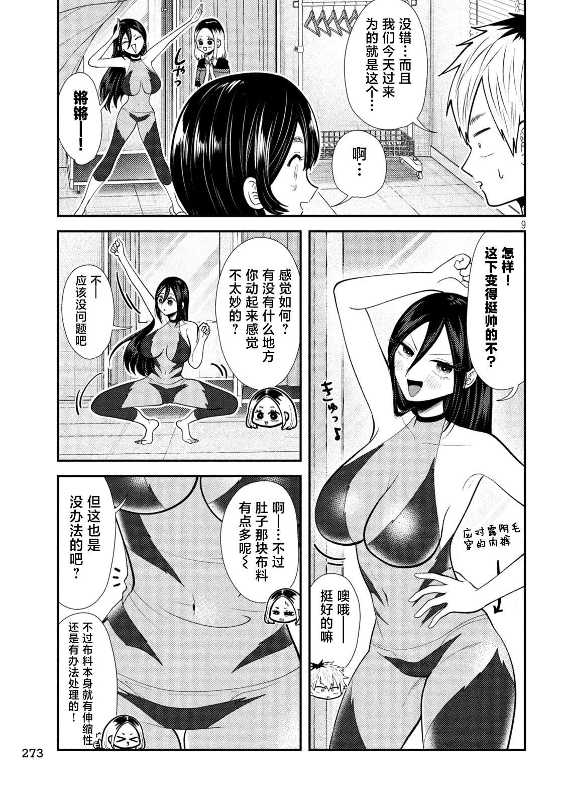 第9页