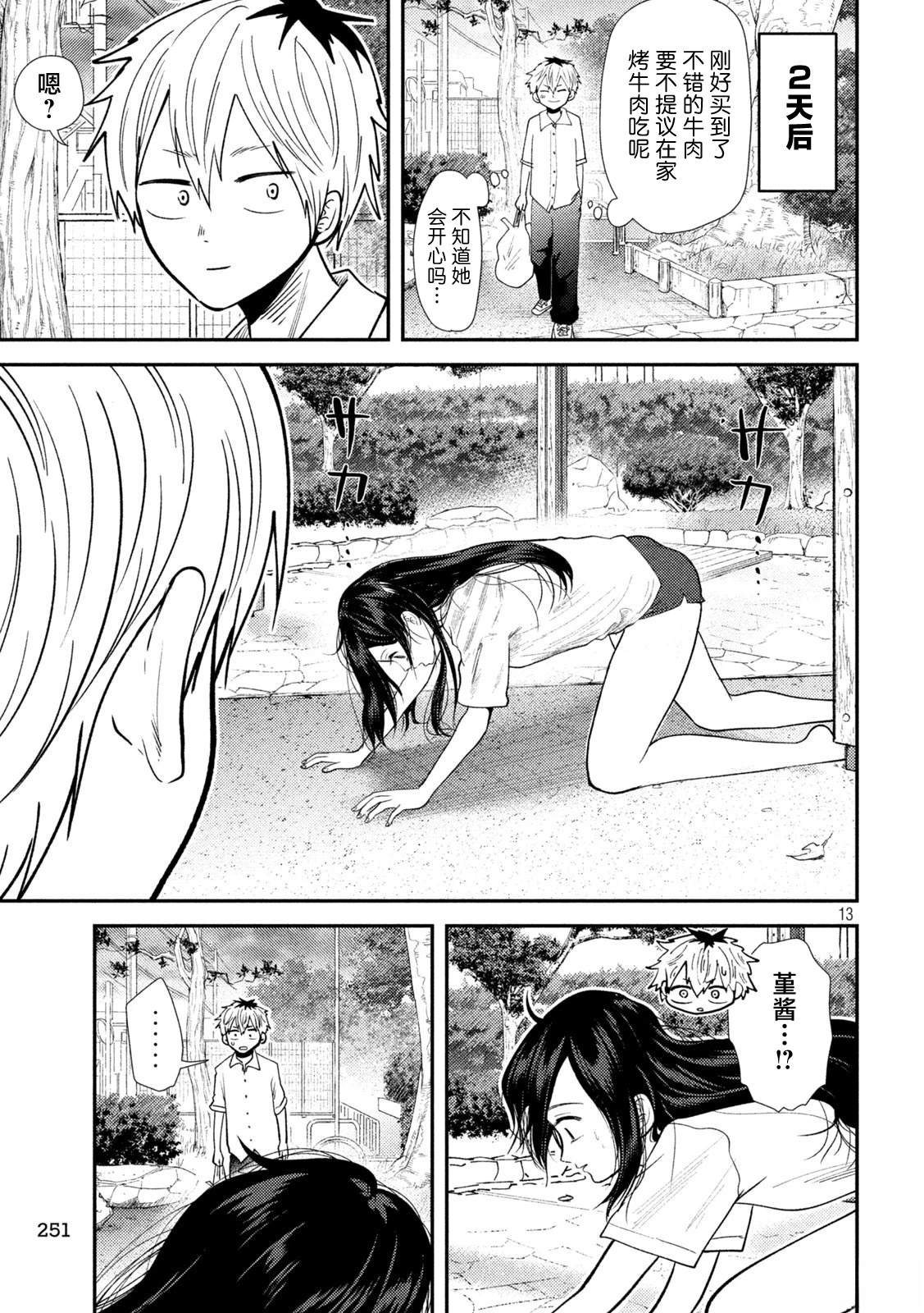第13页