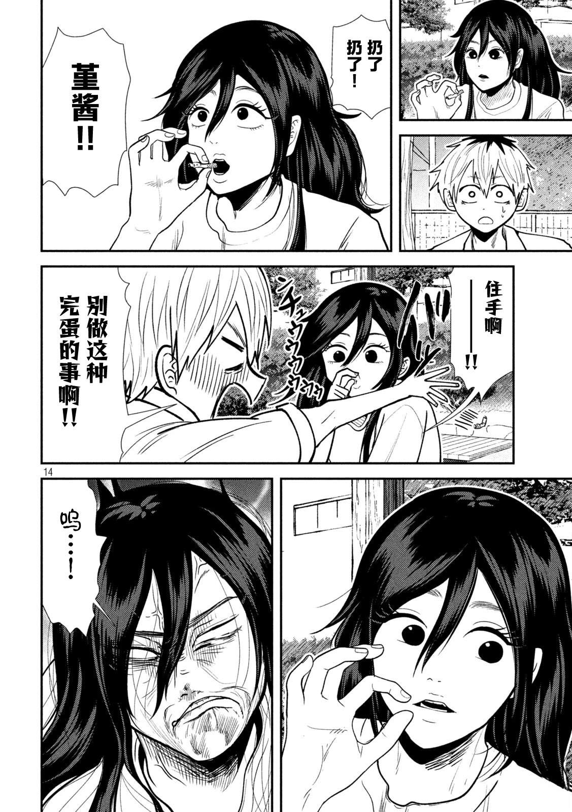 第14页