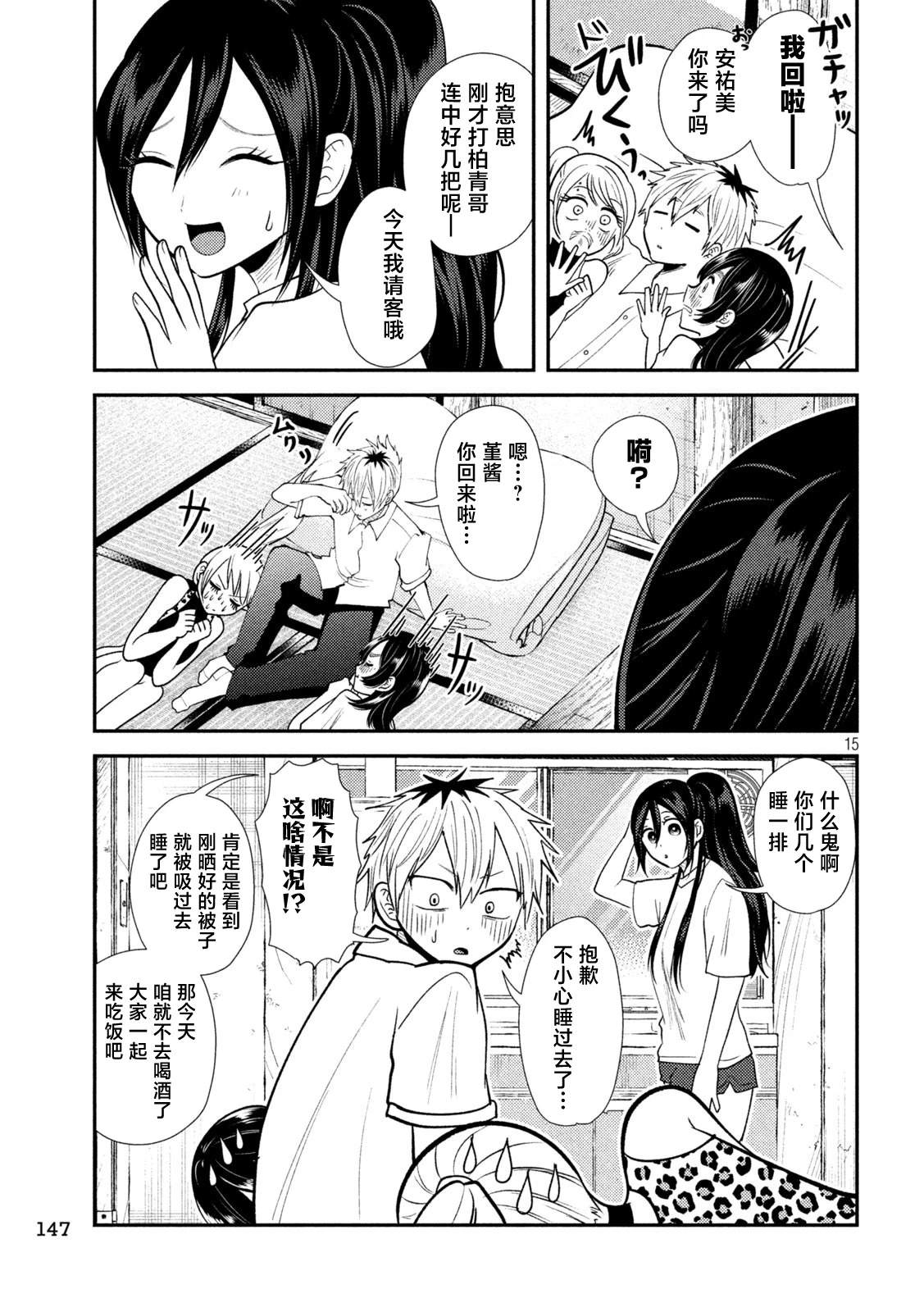 第15页