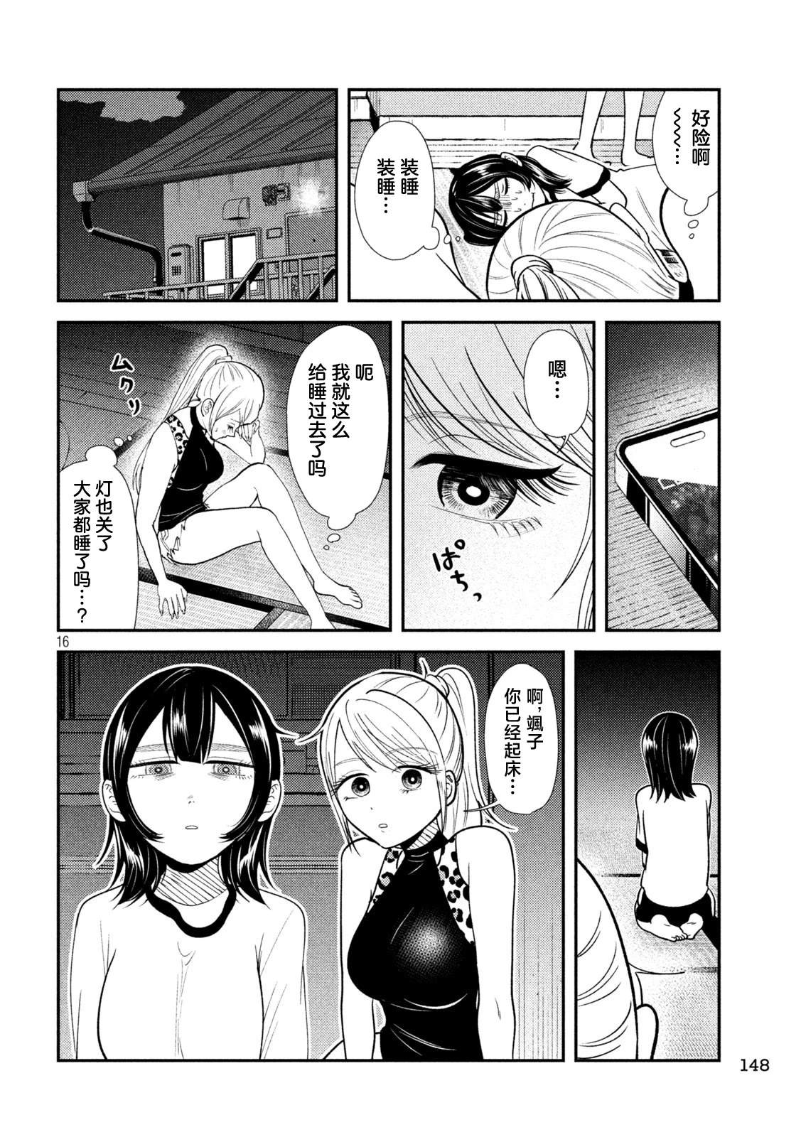 第16页