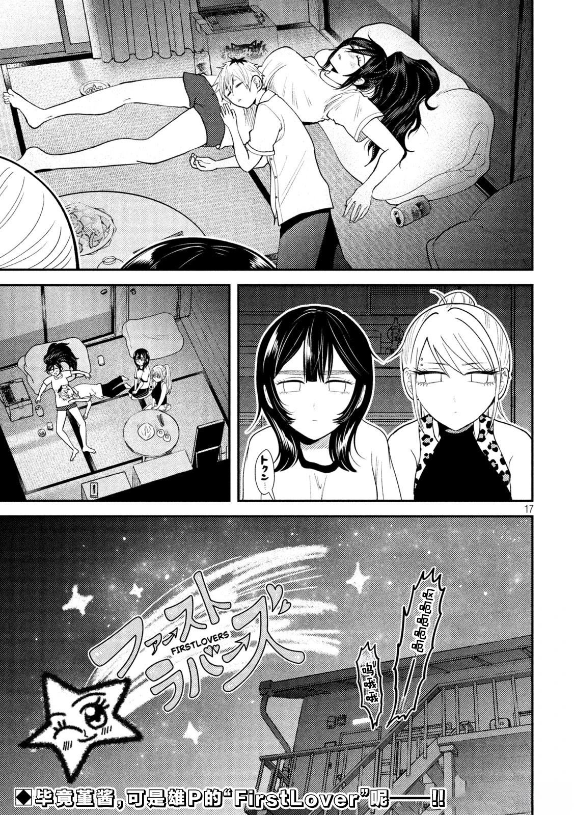第17页