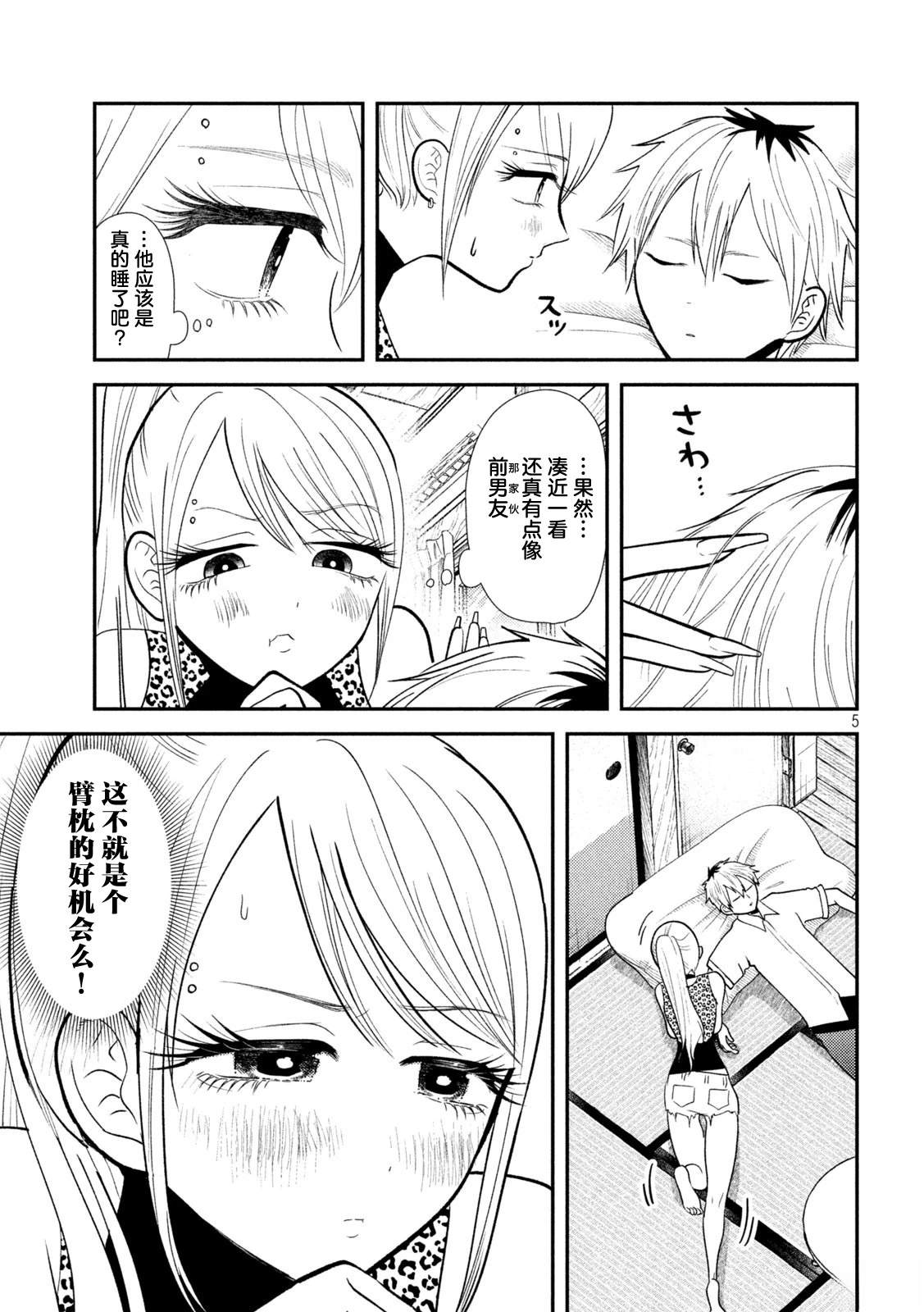 第5页