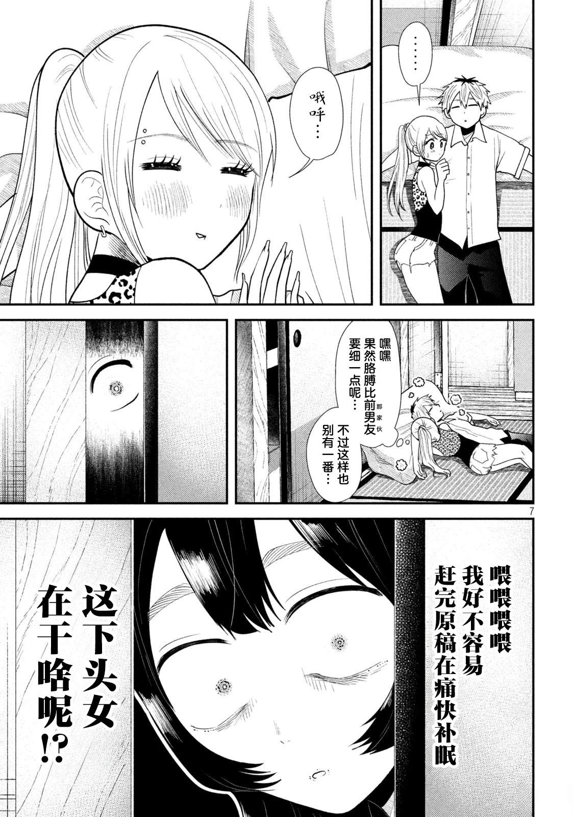 第7页