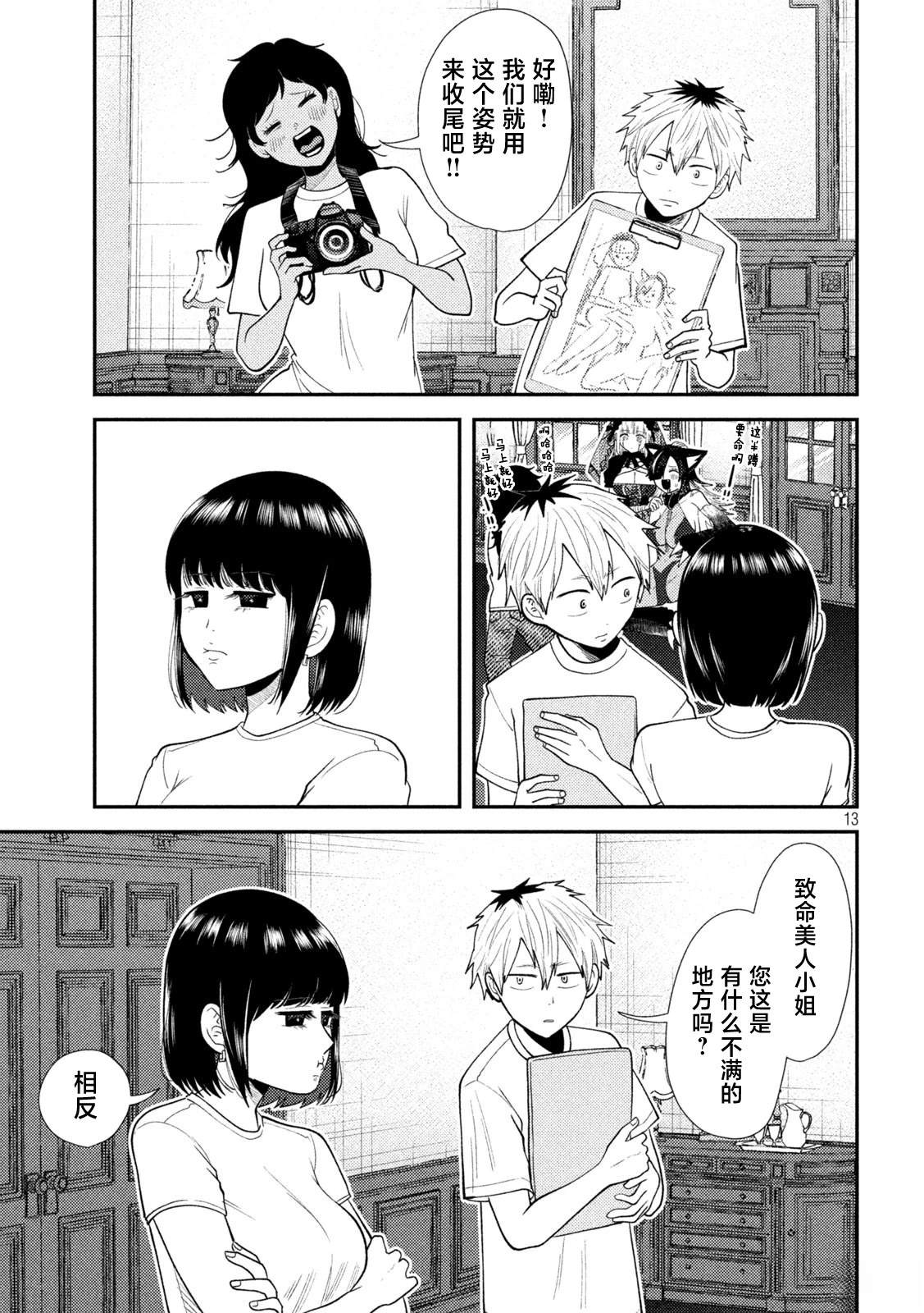 第13页