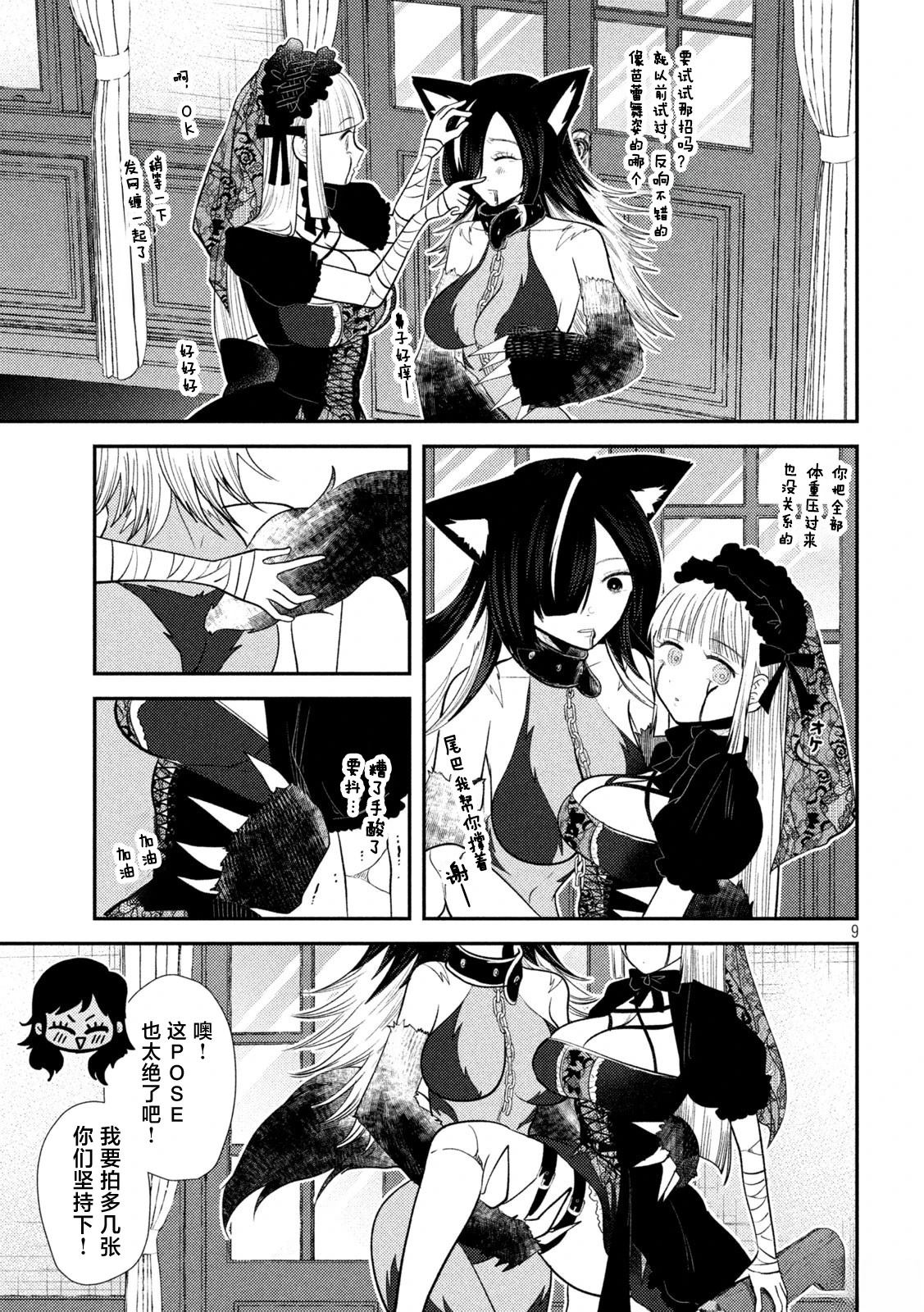 第9页