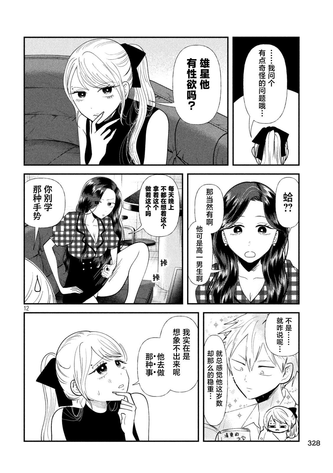 第12页