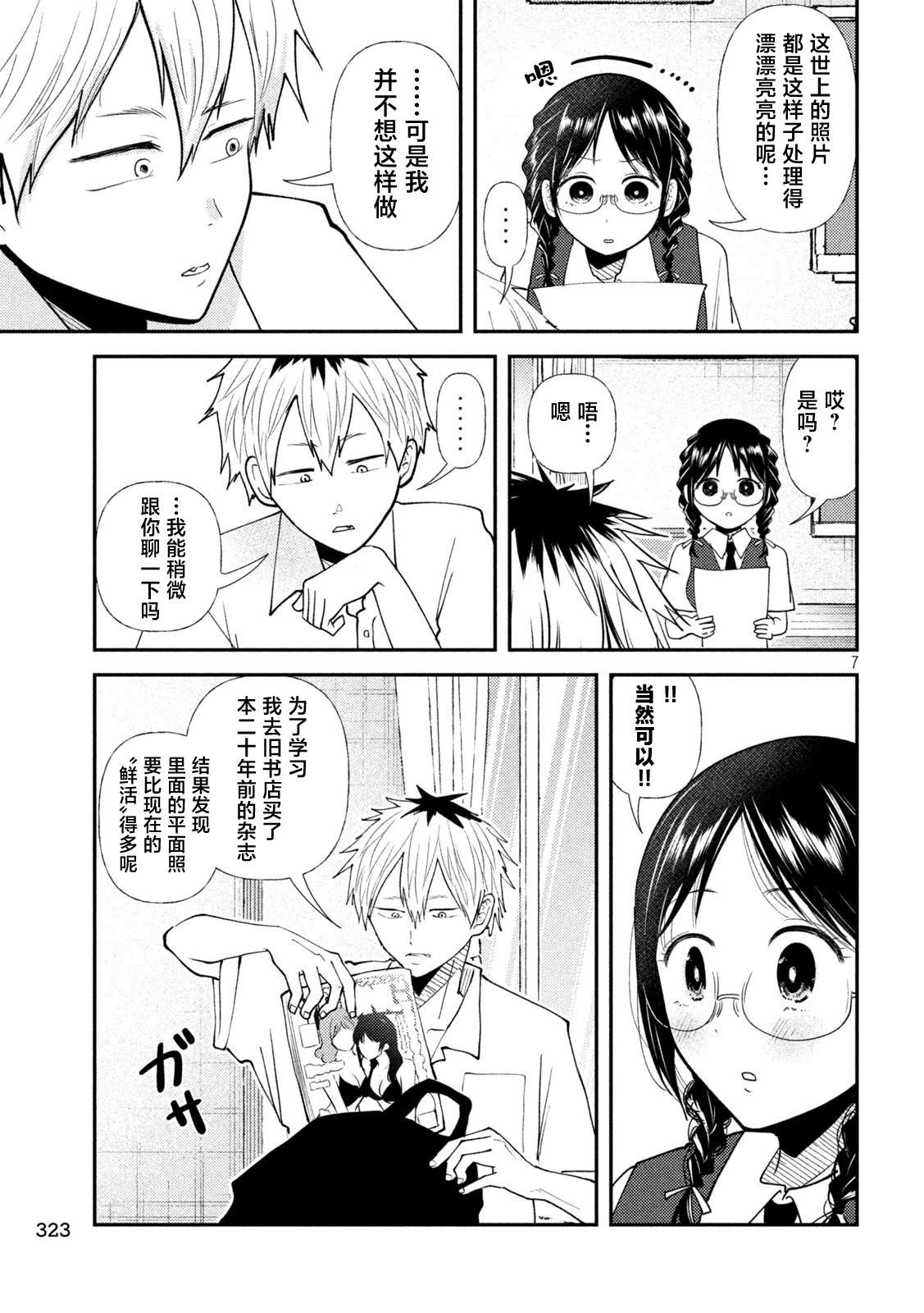 第7页
