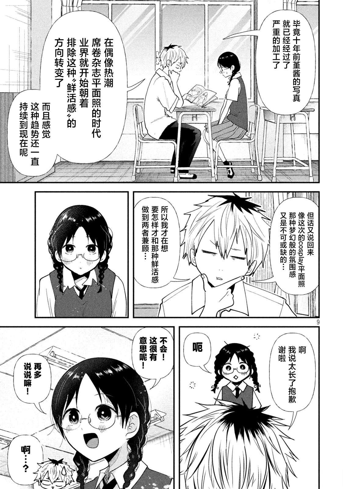 第9页