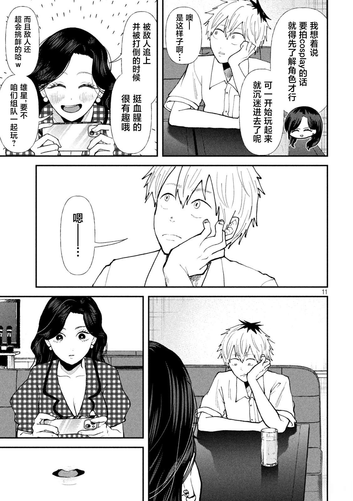 第11页