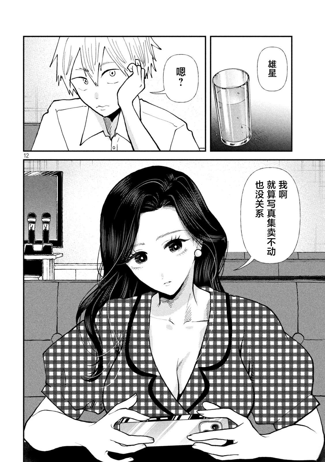 第12页