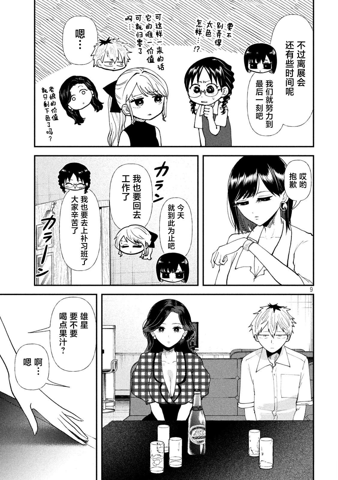 第9页