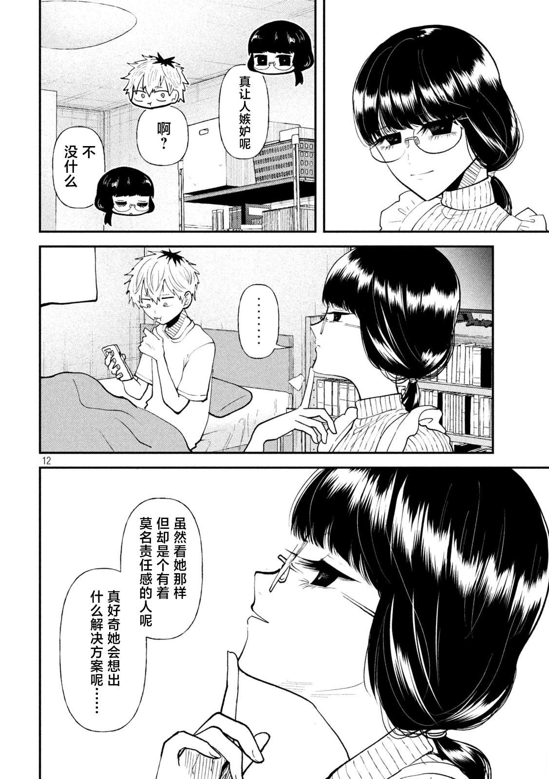 第12页