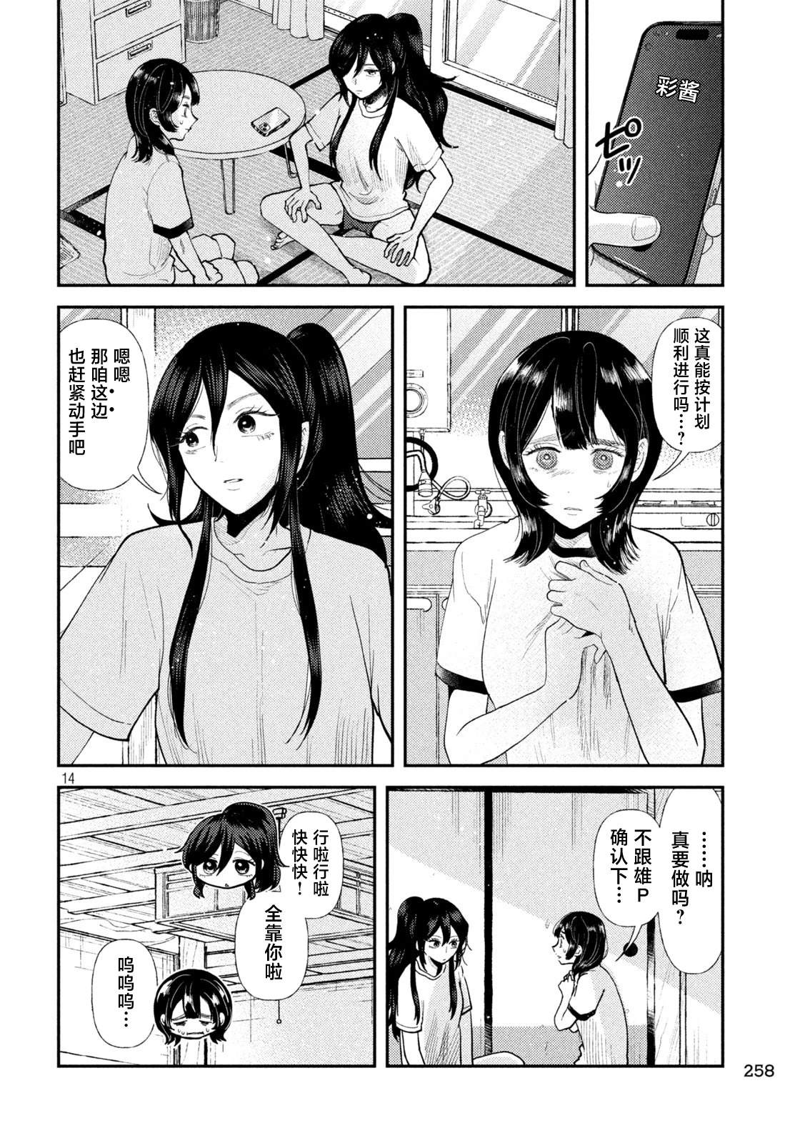 第14页