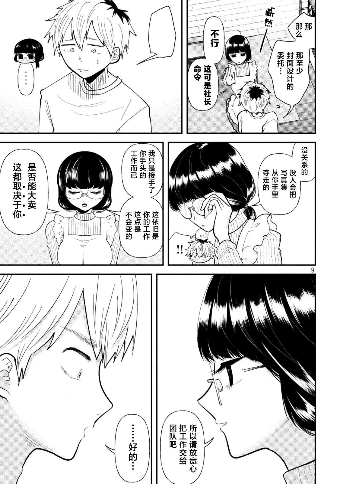 第9页