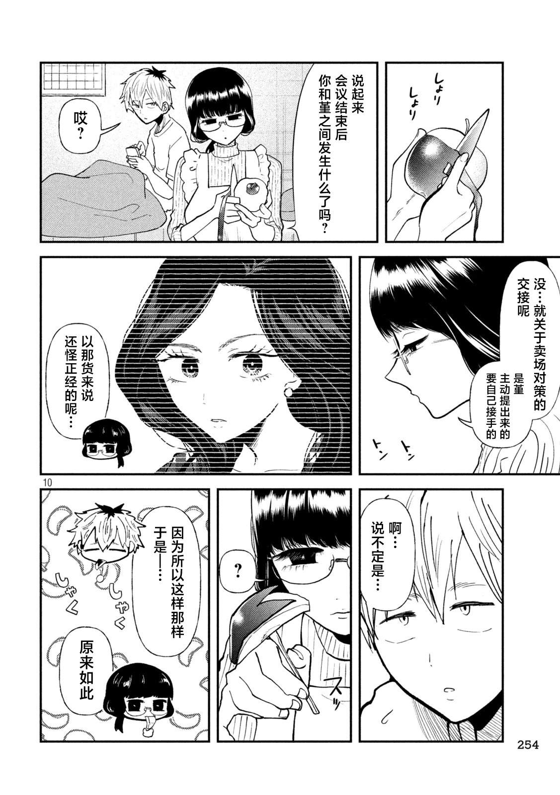 第10页