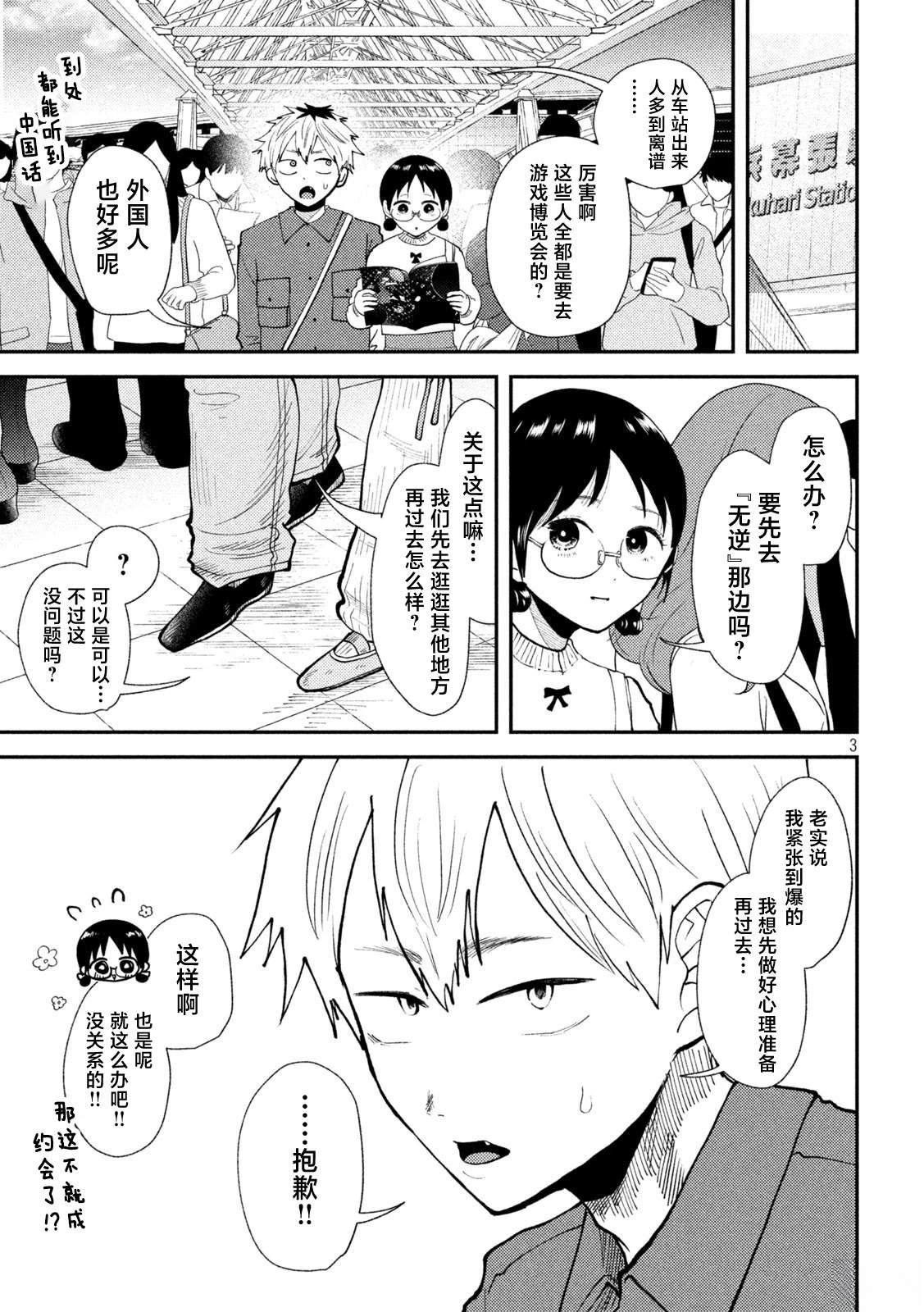 第3页