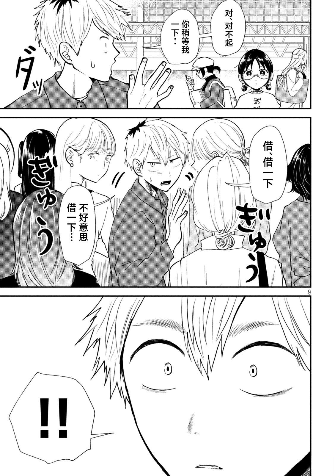 第9页