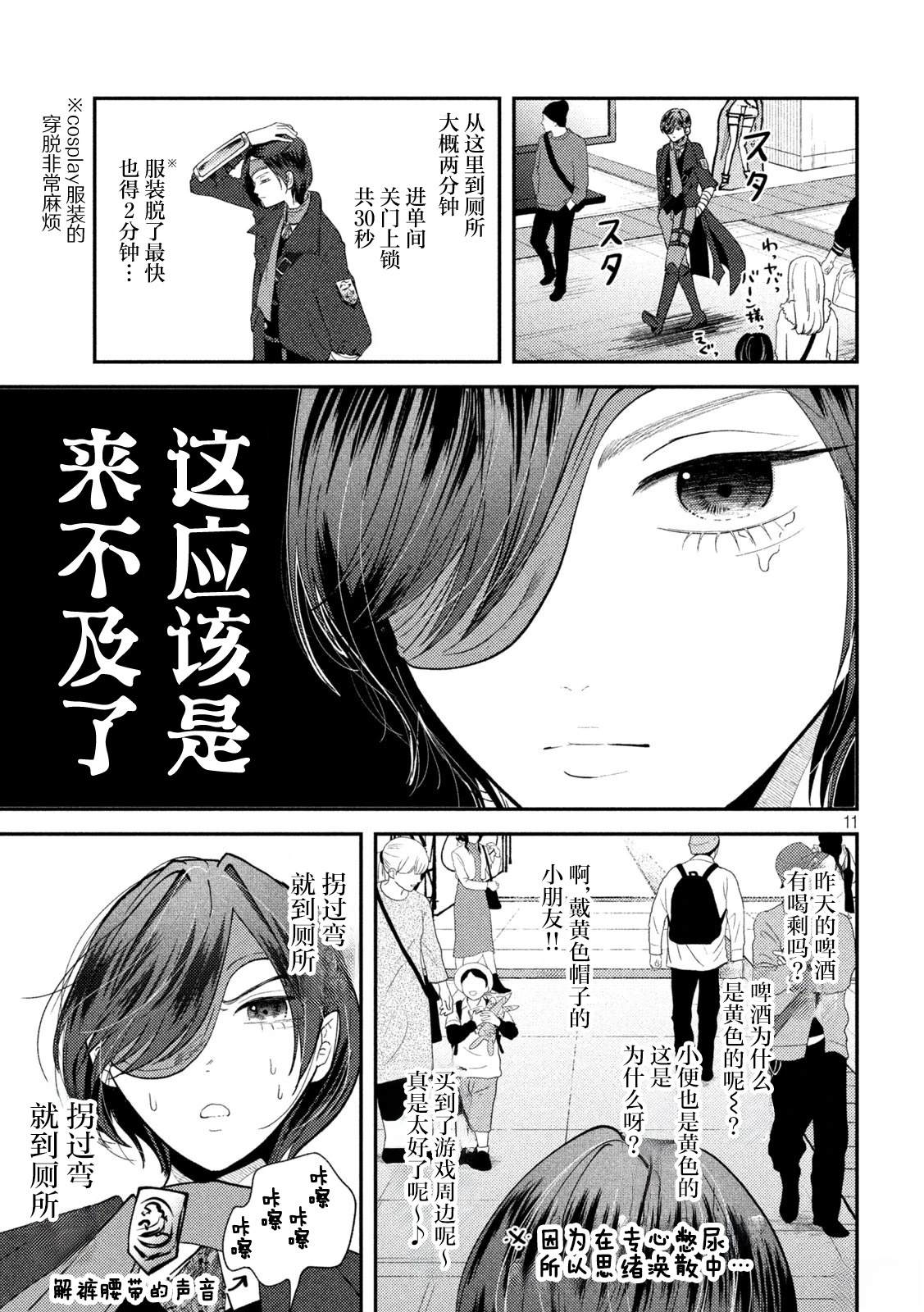 第11页