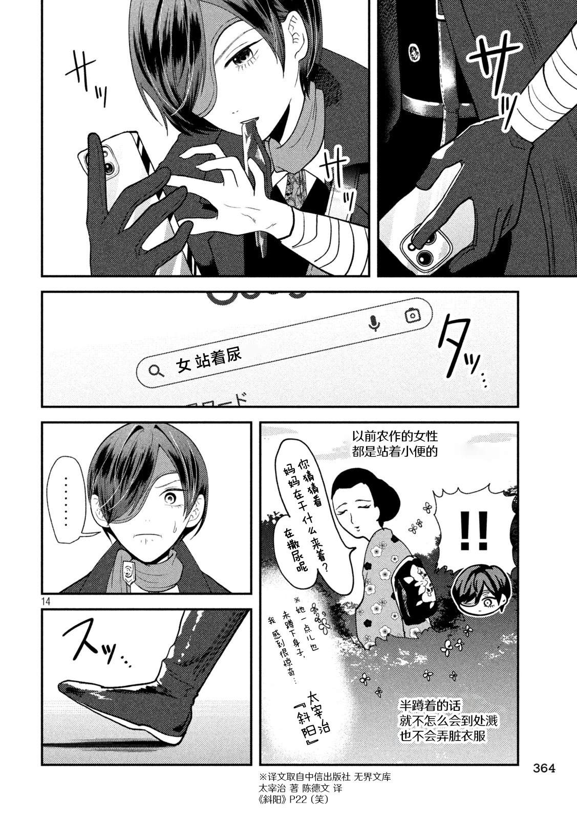第14页