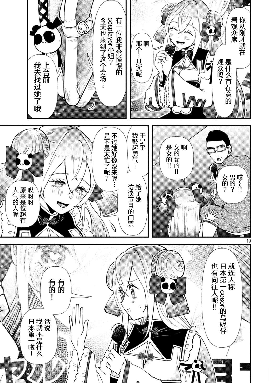 第19页