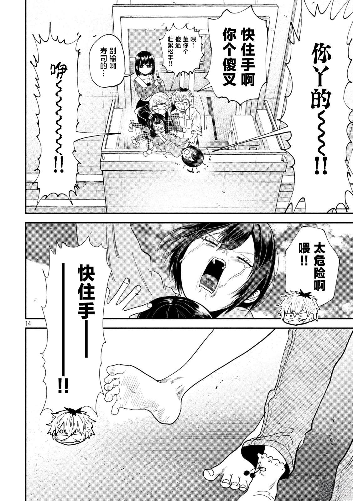 第14页